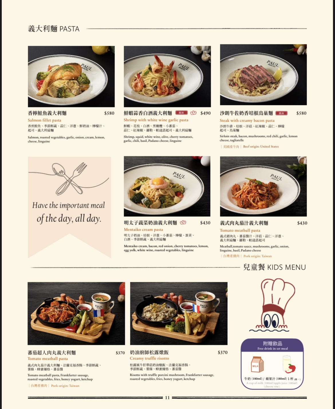 PAUL仁愛店｜千層原來要點這口味！仁愛圓環早午餐全天候菜單