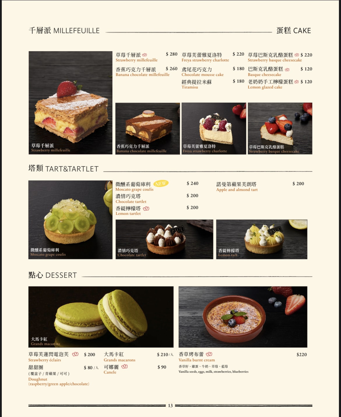 PAUL仁愛店｜千層原來要點這口味！仁愛圓環早午餐全天候菜單