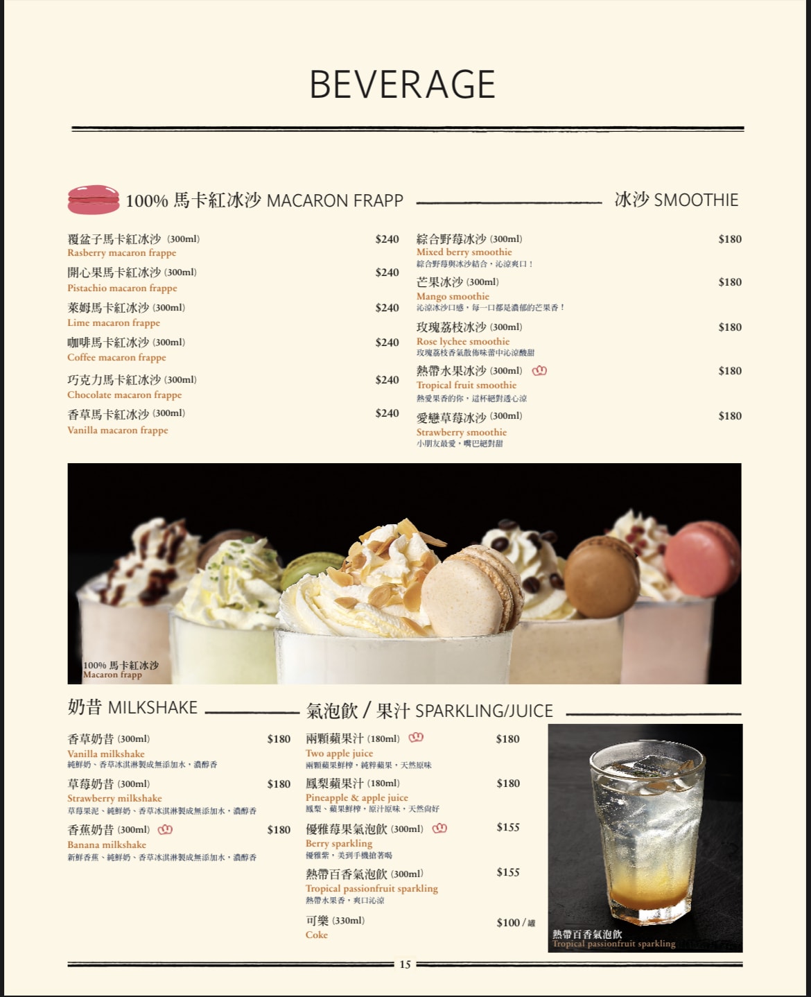 PAUL仁愛店｜千層原來要點這口味！仁愛圓環早午餐全天候菜單