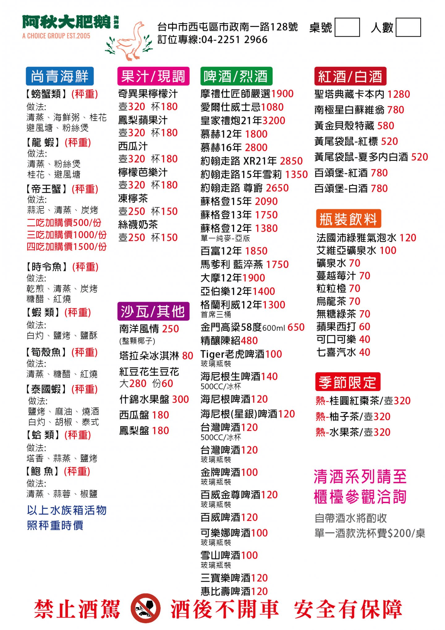 阿秋大肥鵝海鮮樓|4.6星台中父親節聚餐餐廳推薦 - 第10張圖 阿秋大肥鵝海鮮樓|4.6星台中父親節聚餐餐廳推薦