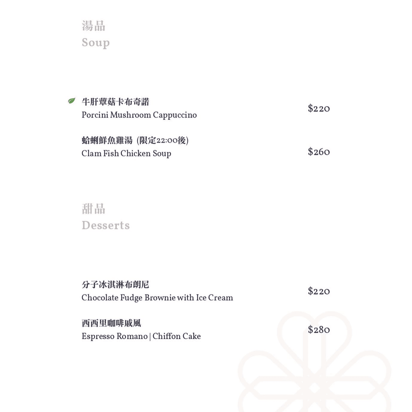 Bon Bon Taipei|神秘係國父紀念館餐酒館 驚喜台法精緻料理(已歇業) - 第32張圖 Bon Bon Taipei|神秘係國父紀念館餐酒館 驚喜台法精緻料理(已歇業)