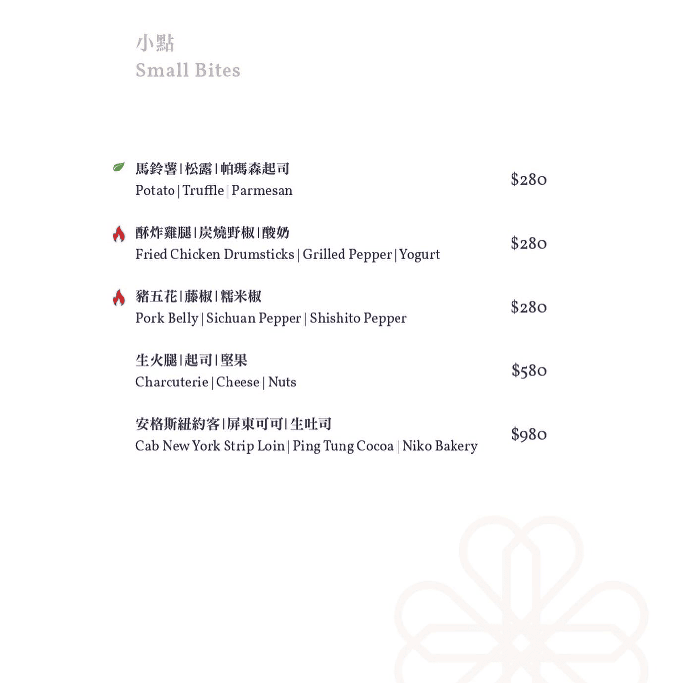 Bon Bon Taipei|神秘係國父紀念館餐酒館 驚喜台法精緻料理(已歇業) - 第34張圖 Bon Bon Taipei|神秘係國父紀念館餐酒館 驚喜台法精緻料理(已歇業)