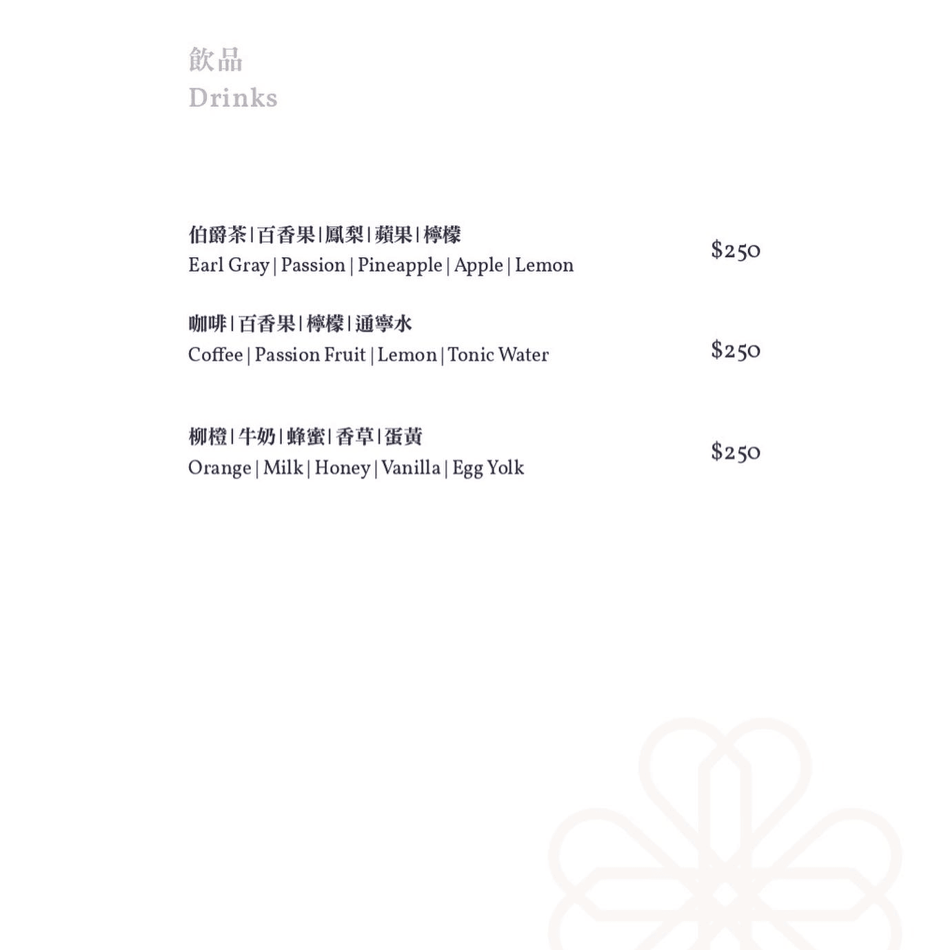 Bon Bon Taipei|神秘係國父紀念館餐酒館 驚喜台法精緻料理(已歇業) - 第35張圖 Bon Bon Taipei|神秘係國父紀念館餐酒館 驚喜台法精緻料理(已歇業)