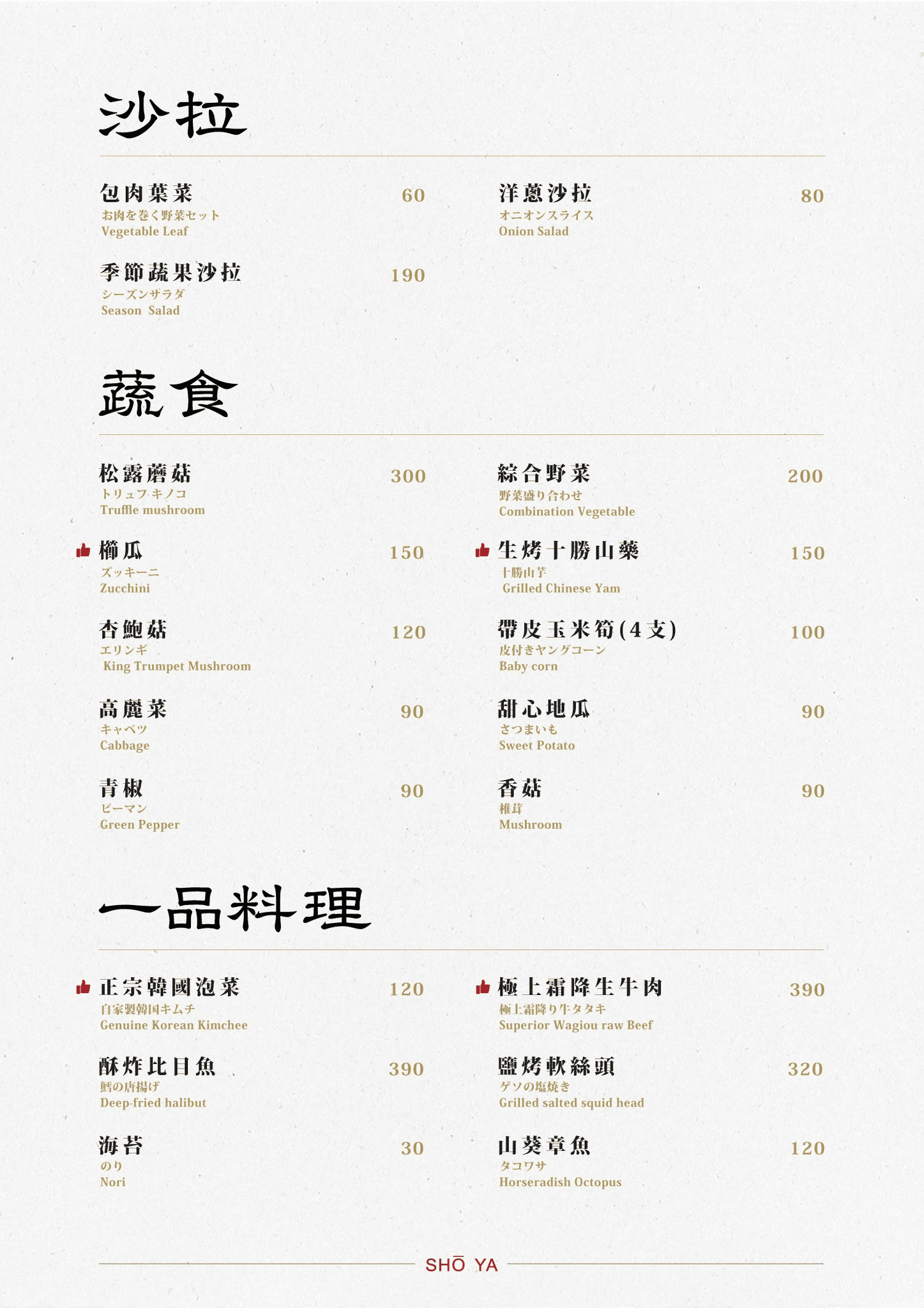 匠屋燒肉朝馬館｜台中燒肉高級低調4.7星 老饕推薦必點泡菜鍋？