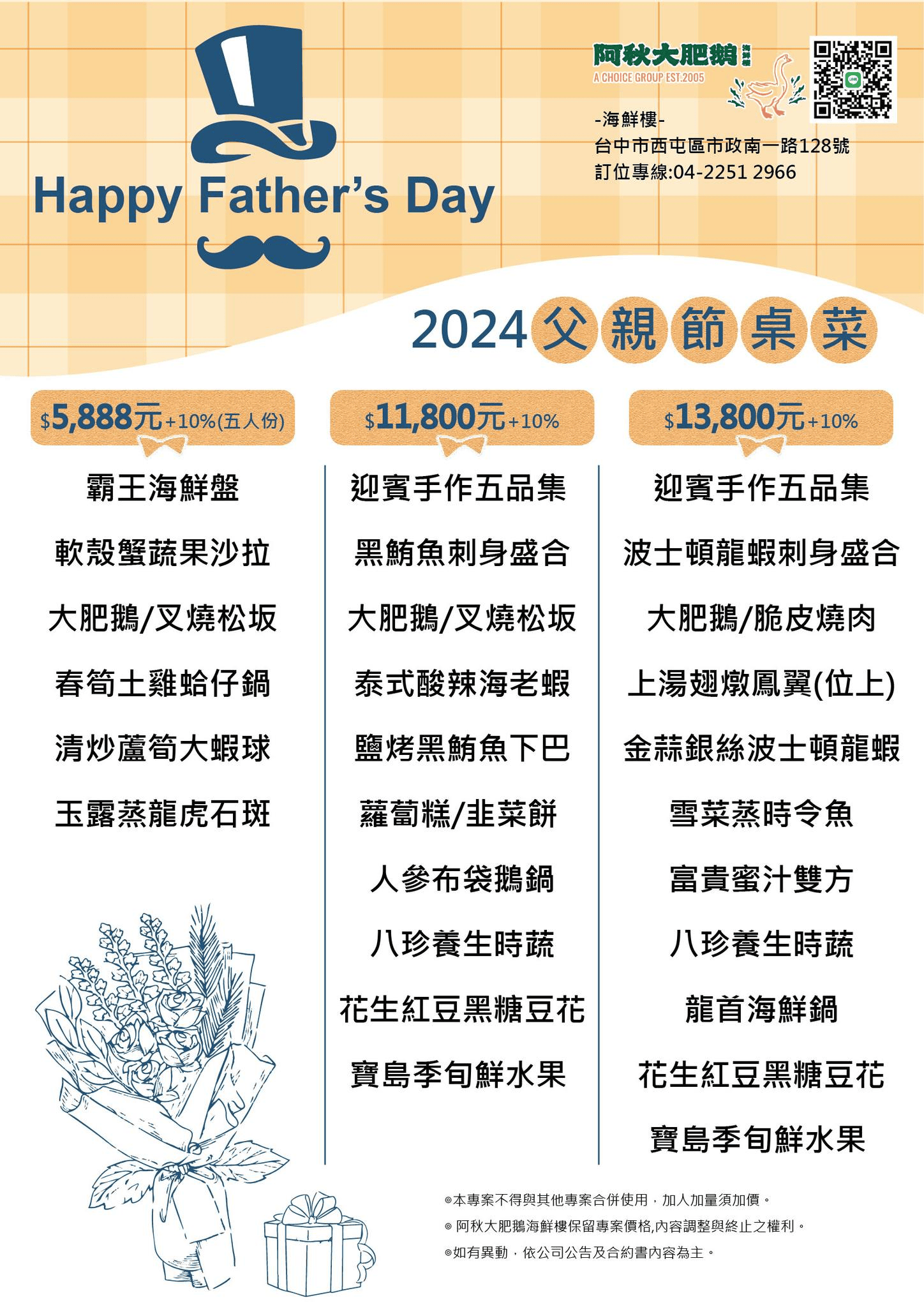 阿秋大肥鵝海鮮樓|4.6星台中父親節聚餐餐廳推薦 - 第11張圖 阿秋大肥鵝海鮮樓|4.6星台中父親節聚餐餐廳推薦