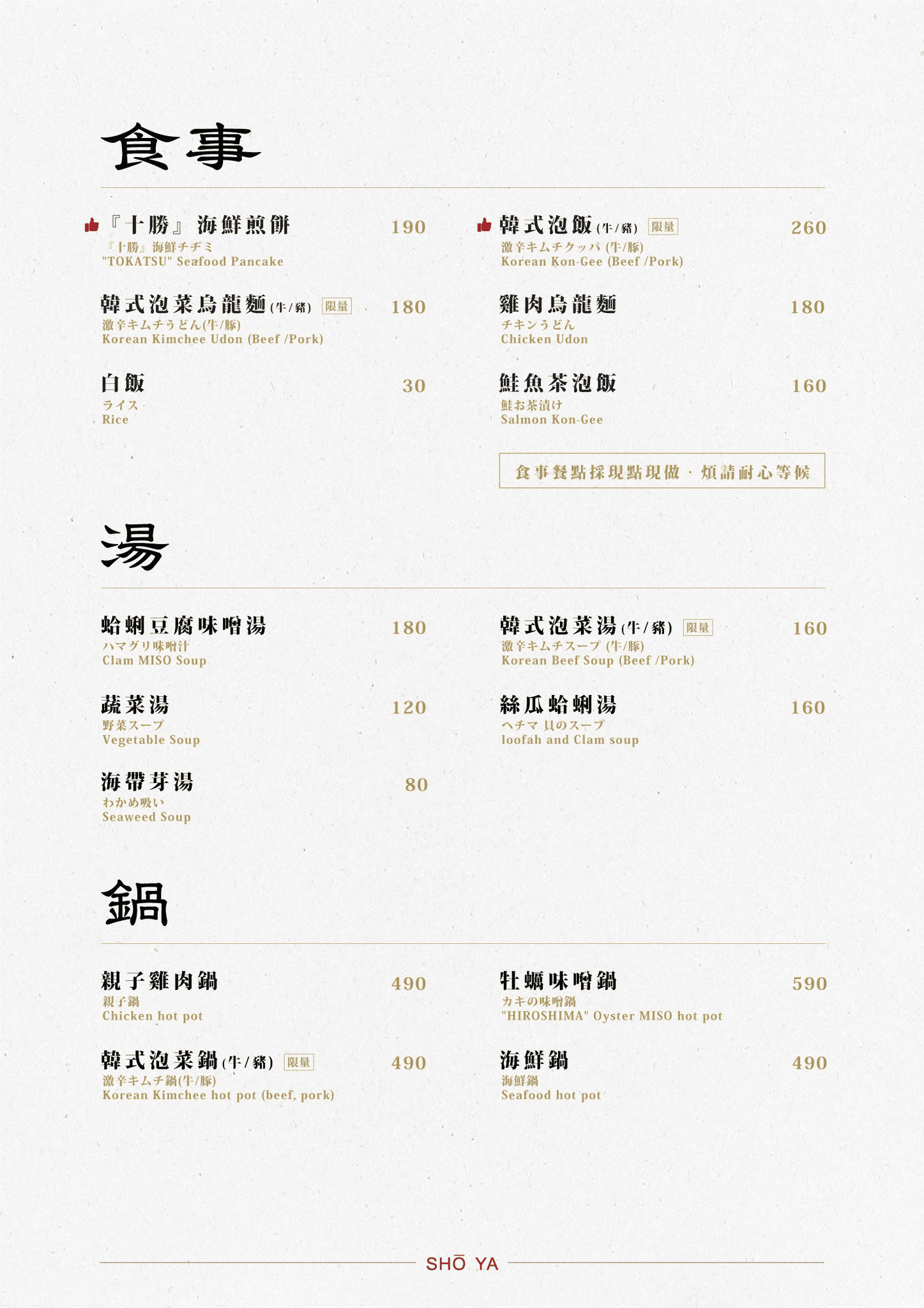 匠屋燒肉朝馬館｜台中燒肉高級低調4.7星 老饕推薦必點泡菜鍋？