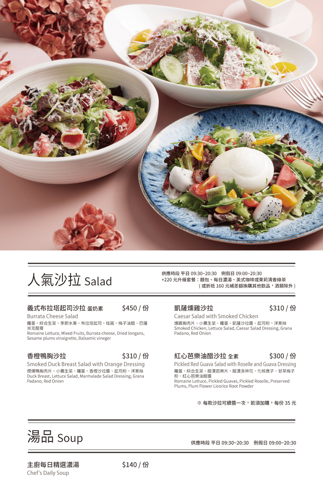 The Café By 想台中|南屯貴婦聚餐包場 台中約會餐廳平價好選擇 - 第23張圖 The Café By 想台中|南屯貴婦聚餐包場 台中約會餐廳平價好選擇