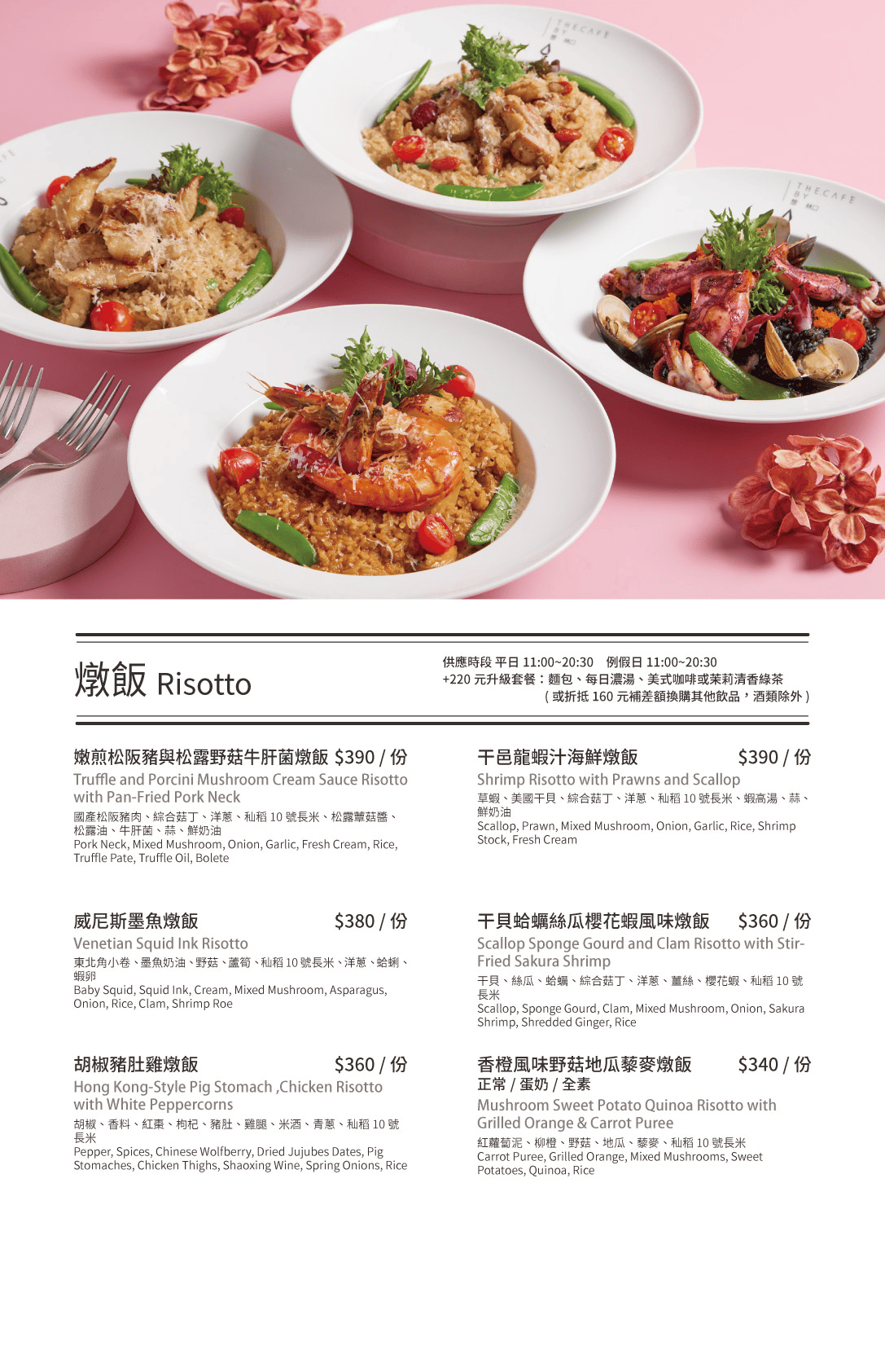 The Café By 想台中|南屯貴婦聚餐包場 台中約會餐廳平價好選擇 - 第28張圖 The Café By 想台中|南屯貴婦聚餐包場 台中約會餐廳平價好選擇
