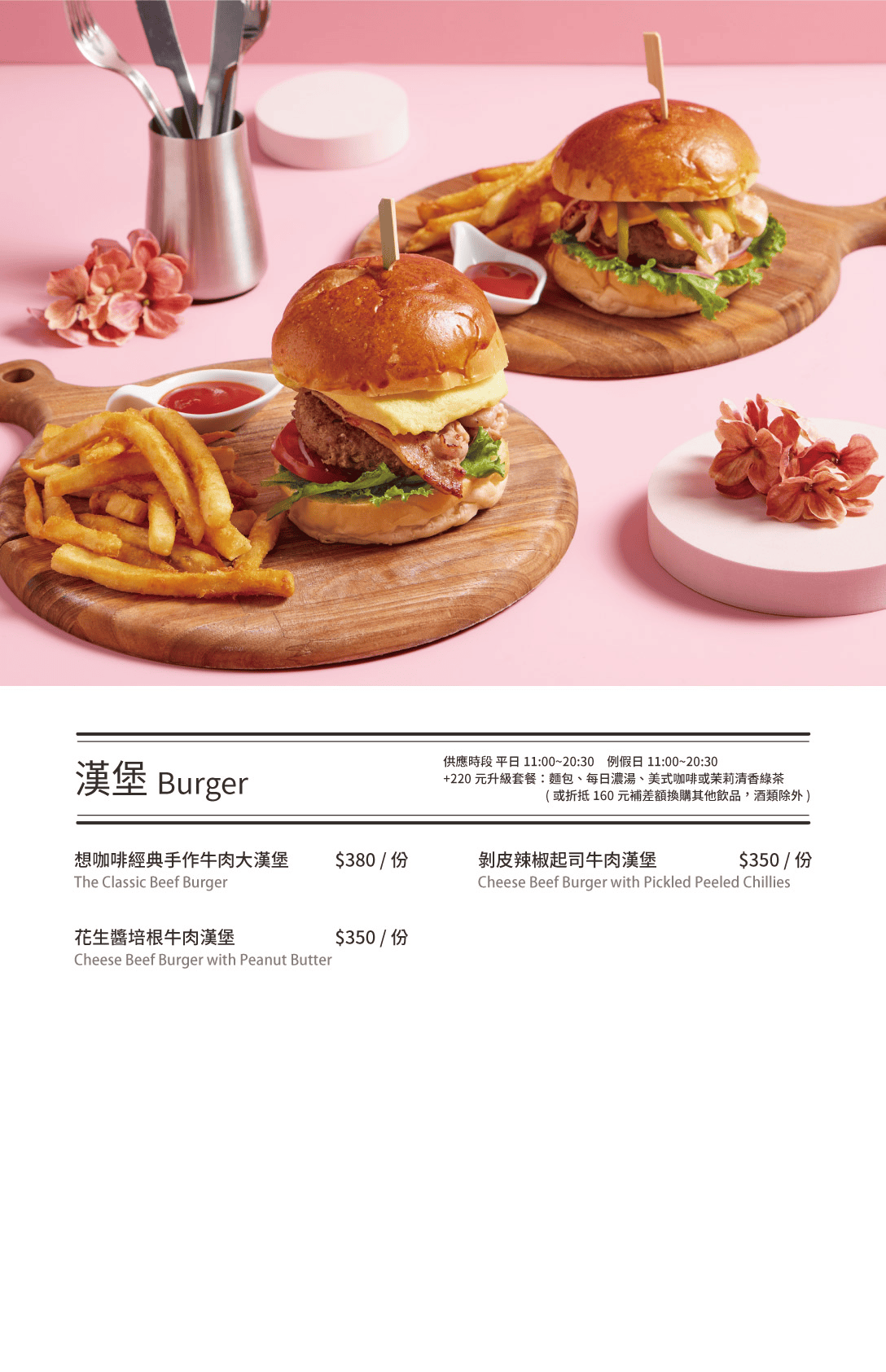 The Café By 想台中|南屯貴婦聚餐包場 台中約會餐廳平價好選擇 - 第30張圖 The Café By 想台中|南屯貴婦聚餐包場 台中約會餐廳平價好選擇