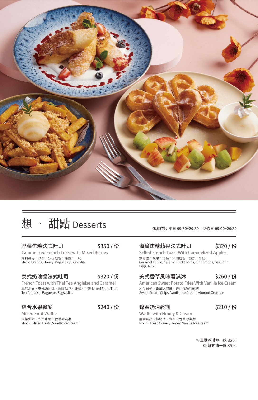 The Café By 想台中|南屯貴婦聚餐包場 台中約會餐廳平價好選擇 - 第32張圖 The Café By 想台中|南屯貴婦聚餐包場 台中約會餐廳平價好選擇