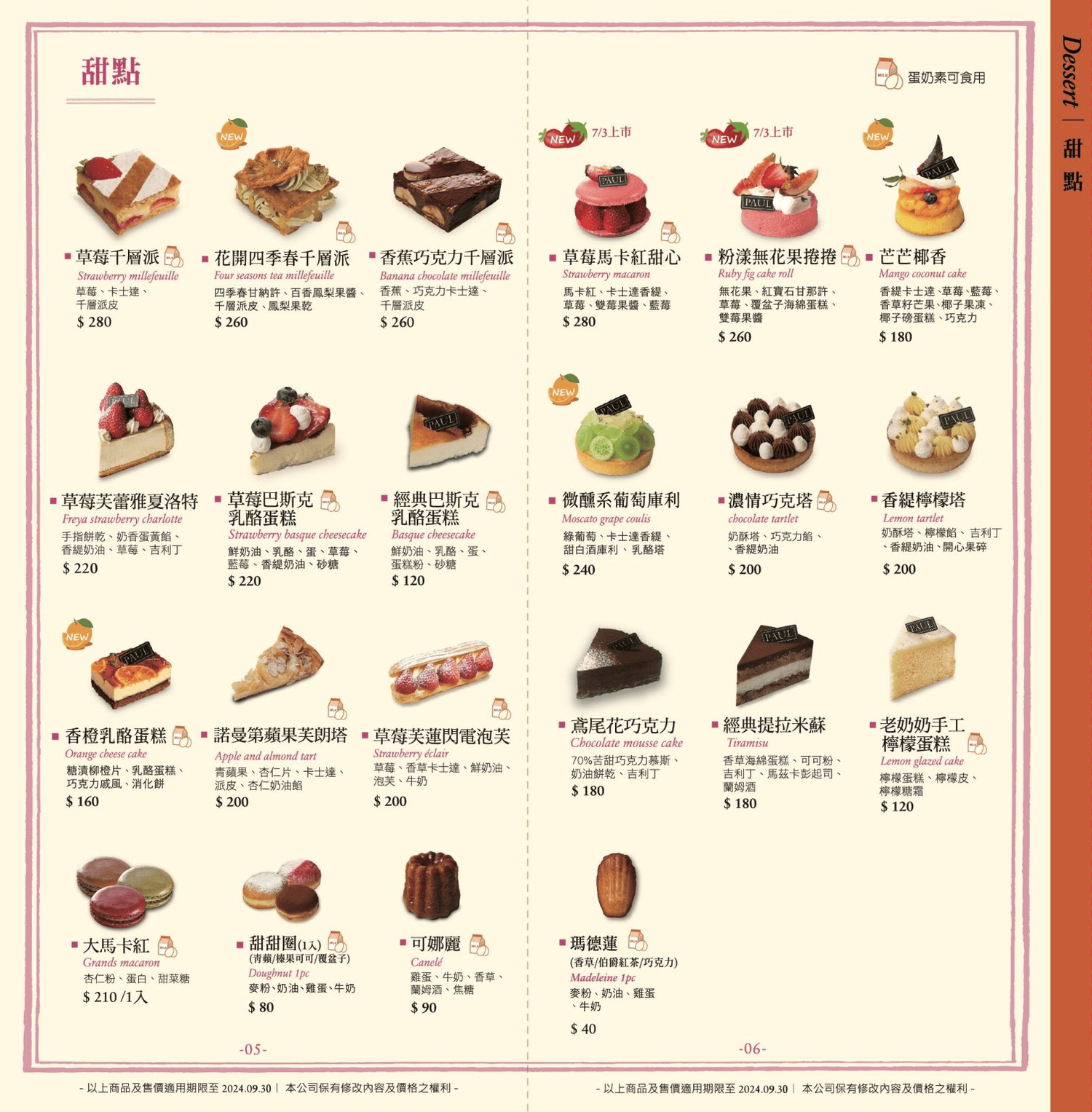 PAUL仁愛店｜千層原來要點這口味！仁愛圓環早午餐全天候菜單