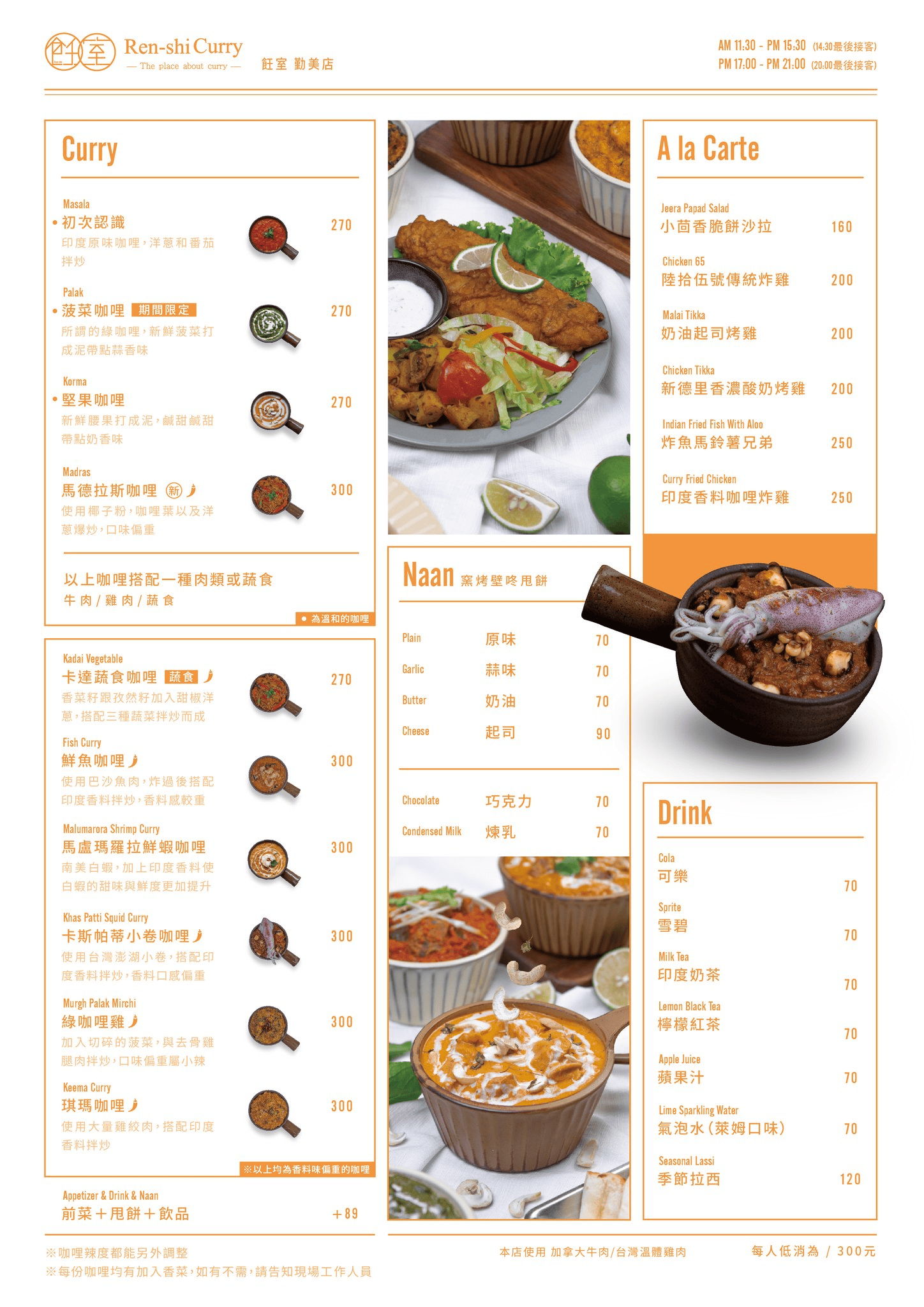 飪室咖哩勤美店|年輕人最愛台中印度咖哩好吃嗎?新手入門友善 - 第1張圖 飪室咖哩勤美店|年輕人最愛台中印度咖哩好吃嗎?新手入門友善