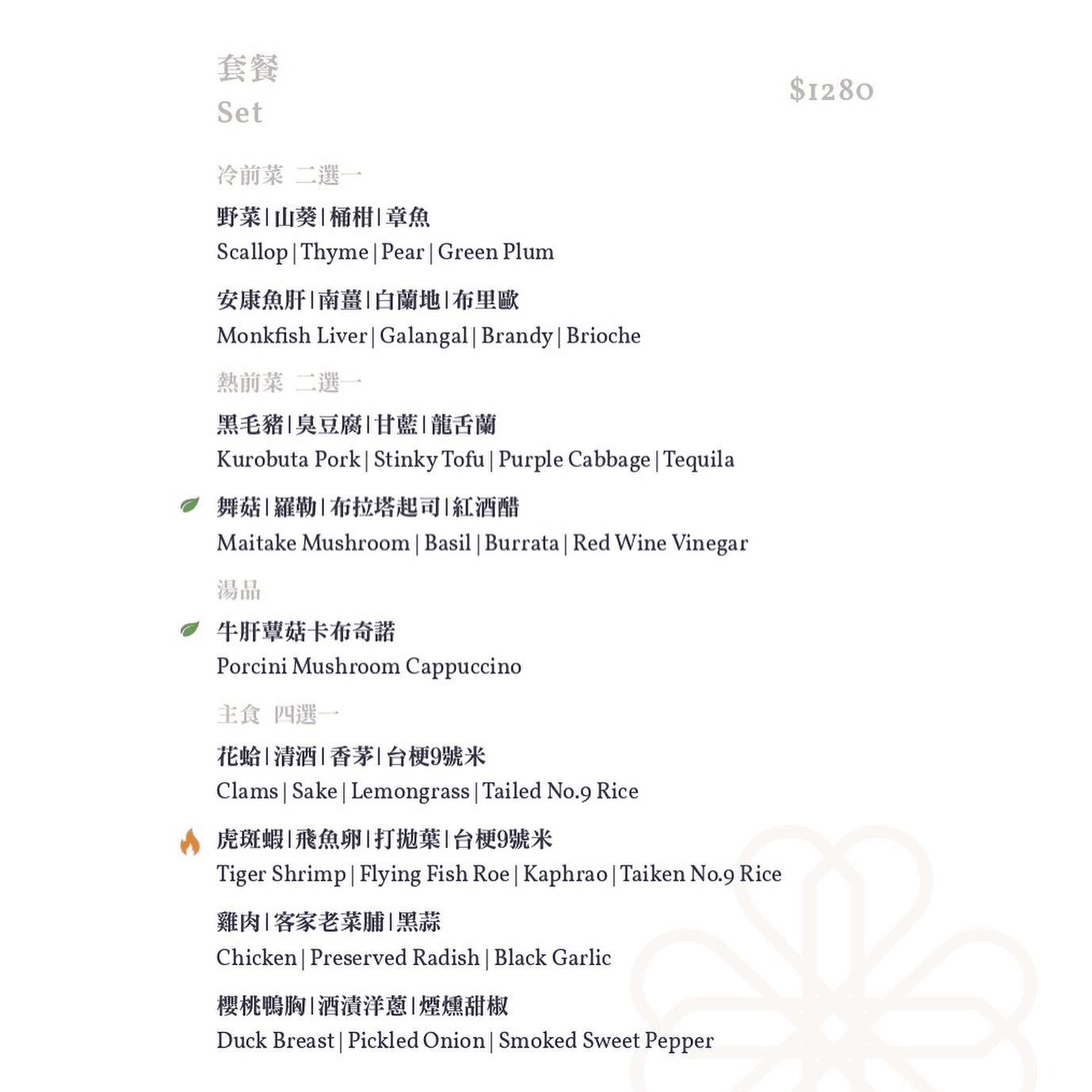 Bon Bon Taipei|神秘係國父紀念館餐酒館 驚喜台法精緻料理(已歇業) - 第27張圖 Bon Bon Taipei|神秘係國父紀念館餐酒館 驚喜台法精緻料理(已歇業)