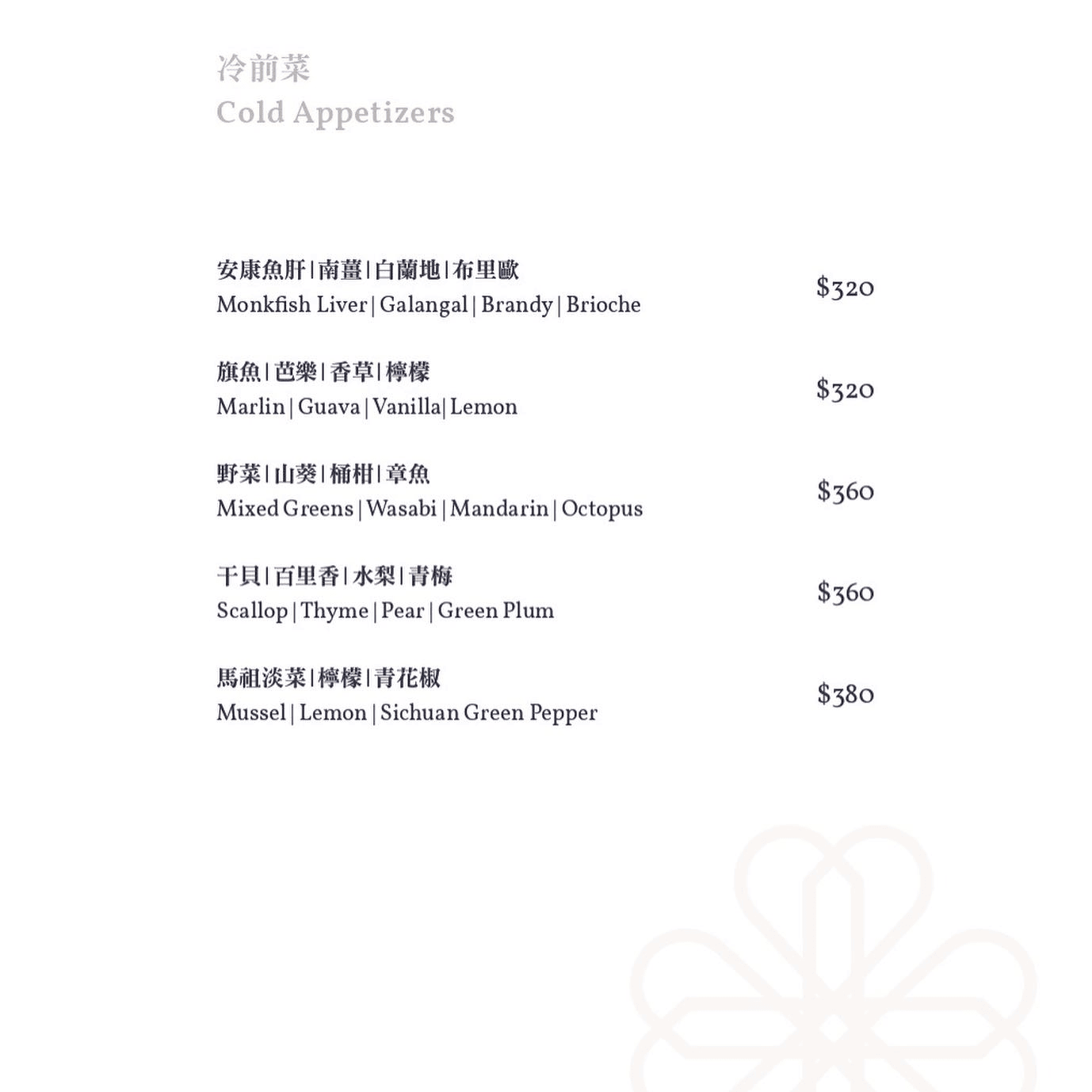 Bon Bon Taipei|神秘係國父紀念館餐酒館 驚喜台法精緻料理(已歇業) - 第28張圖 Bon Bon Taipei|神秘係國父紀念館餐酒館 驚喜台法精緻料理(已歇業)