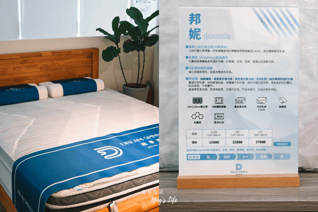 織夢家床墊|30年口碑台中床墊推薦 最厚33公分真材實料 - 第17張圖 織夢家床墊|30年口碑台中床墊推薦 最厚33公分真材實料