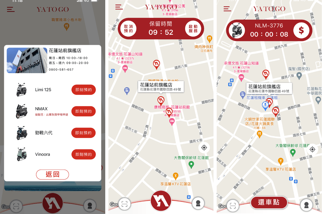 花蓮租機車推薦YATOGO共享旅行 580/日均一價甲租乙還超方便! - 第4張圖 花蓮租機車推薦YATOGO共享旅行 580/日均一價甲租乙還超方便!