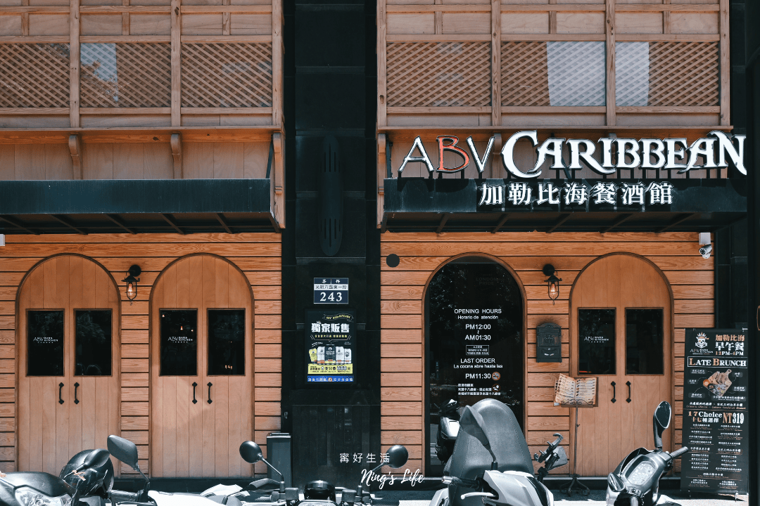 ABV加勒比海餐酒館｜白天咖啡廳晚上餐酒館？竹北必訪不限時早午餐下午茶