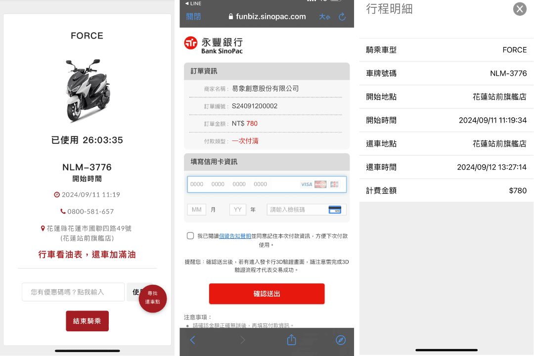 花蓮租機車推薦YATOGO共享旅行 580/日均一價甲租乙還超方便! - 第6張圖 花蓮租機車推薦YATOGO共享旅行 580/日均一價甲租乙還超方便!