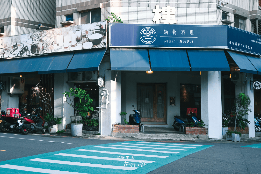 饗鍋物料理｜台中銅盤烤肉火烤兩吃 台中西屯火鍋蔬菜吃到飽
