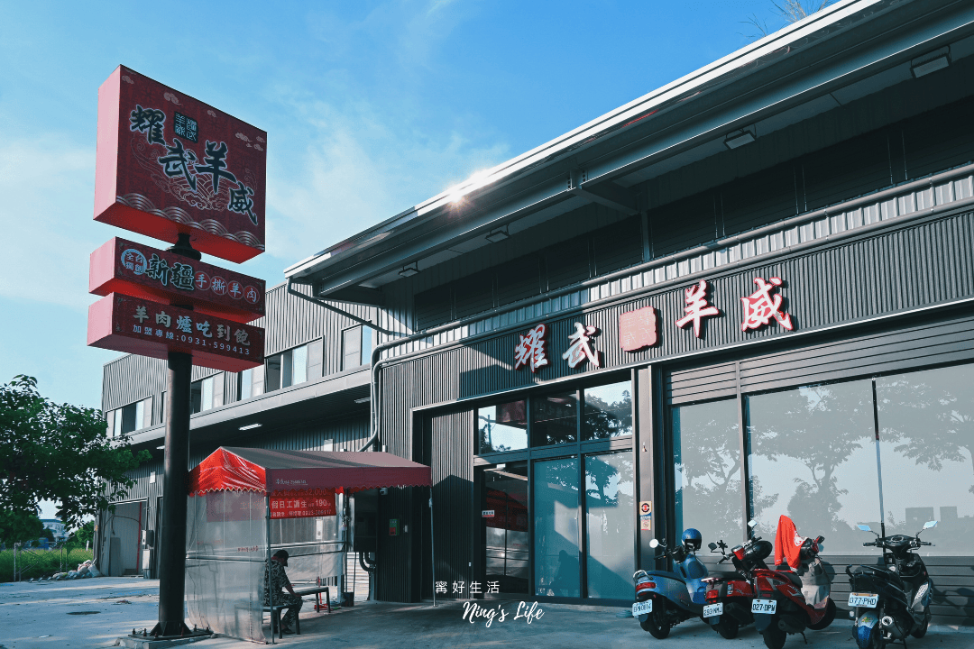 耀武羊威羊肉爐台中松竹旗艦店|台中松竹路羊肉爐手撕羊吃到飽 - 第1張圖 耀武羊威羊肉爐台中松竹旗艦店台中羊肉爐吃到飽手撕羊肉1