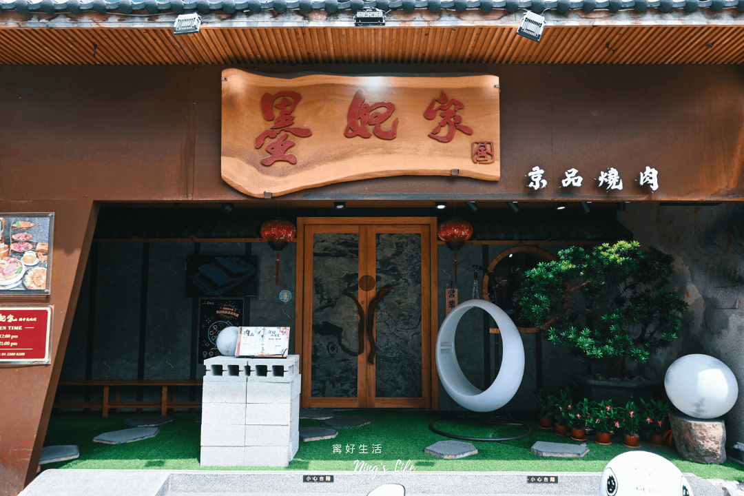 墨妃家燒肉｜富貴雙方也上桌！4.6星宮廷風台中燒肉推薦