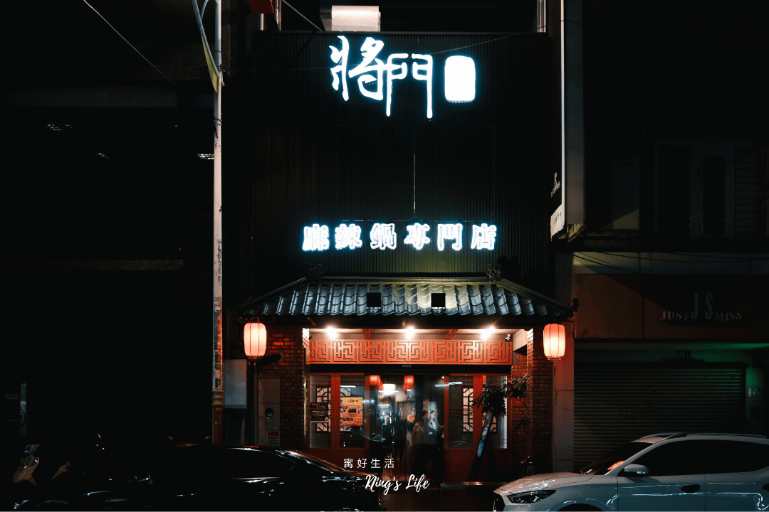 將門來點辣麻辣鍋專門店｜吃過必回味！4.7星花蓮火鍋推薦