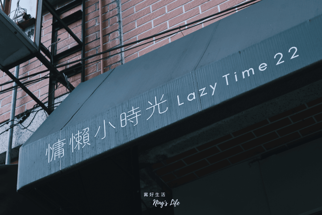 慵懶小時光｜設計師闆娘的夢想雙人房 埔里轉運站住宿推薦