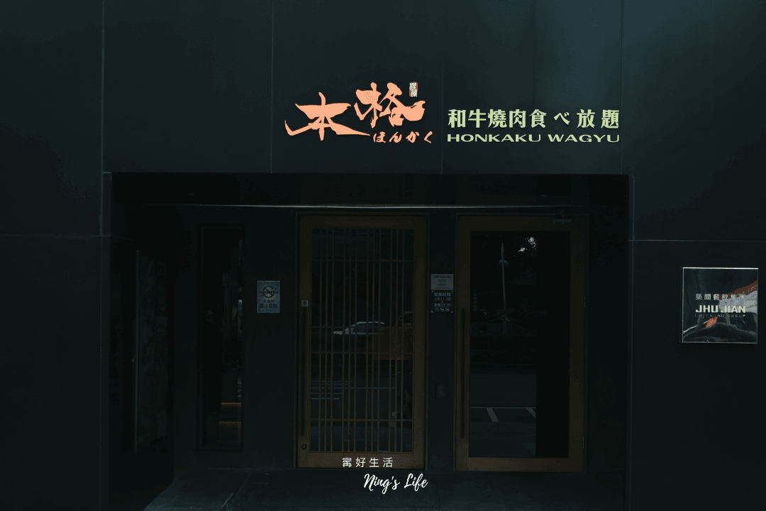 本格和牛燒肉放題|超狂自助吧688起!台中燒肉吃到飽推薦 - 第1張圖 本格和牛燒肉放題|超狂自助吧688起!台中燒肉吃到飽推薦