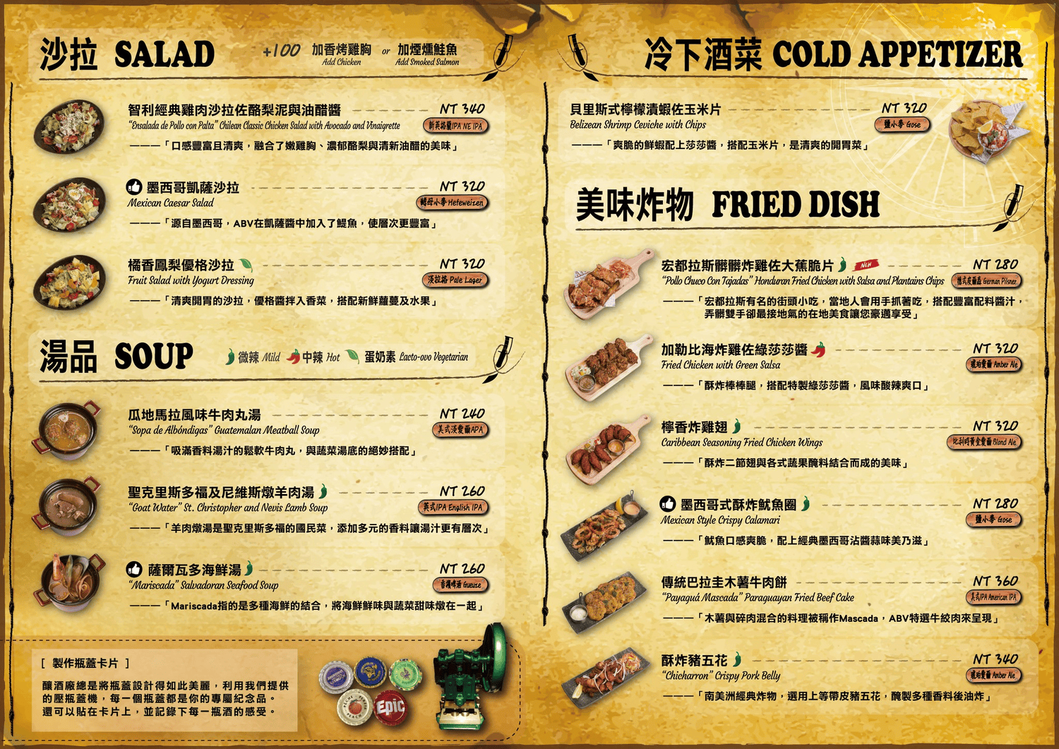 ABV加勒比海餐酒館｜白天咖啡廳晚上餐酒館？竹北必訪不限時早午餐下午茶