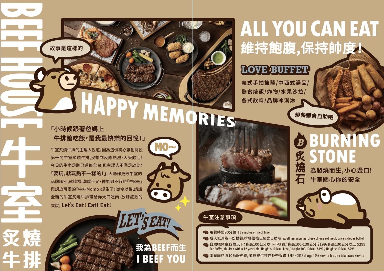 牛室炙燒牛排崇德洲際店｜台中新開幕390元起吃到飽 德國豬腳超水準
