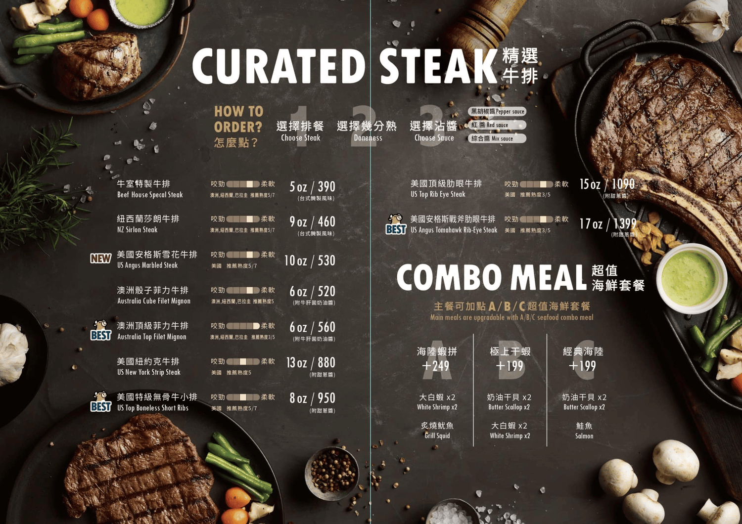 牛室炙燒牛排崇德洲際店｜台中新開幕390元起吃到飽 德國豬腳超水準