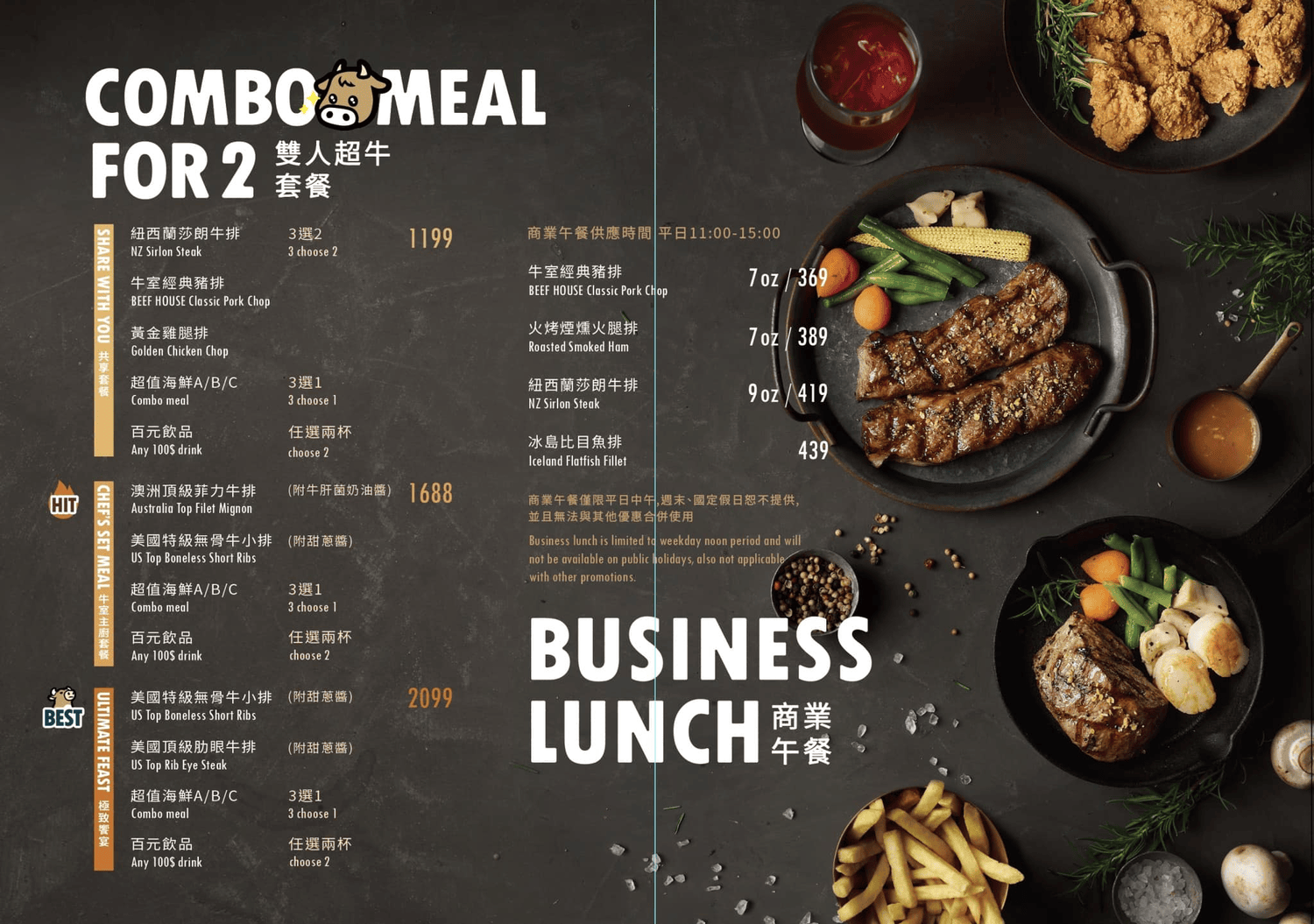 牛室炙燒牛排崇德洲際店｜台中新開幕390元起吃到飽 德國豬腳超水準
