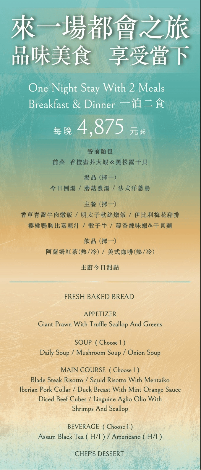 青埔商旅一泊二食開箱！高規桃園商旅、媲美法餐Angle371驚艷晚餐