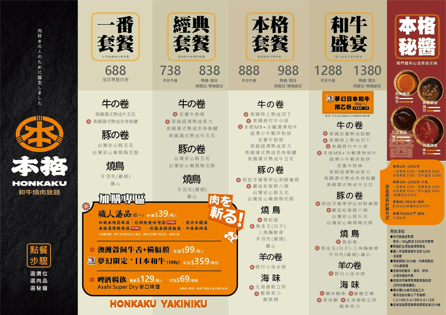 本格和牛燒肉放題|超狂自助吧688起!台中燒肉吃到飽推薦 - 第6張圖 本格和牛燒肉放題|超狂自助吧688起!台中燒肉吃到飽推薦