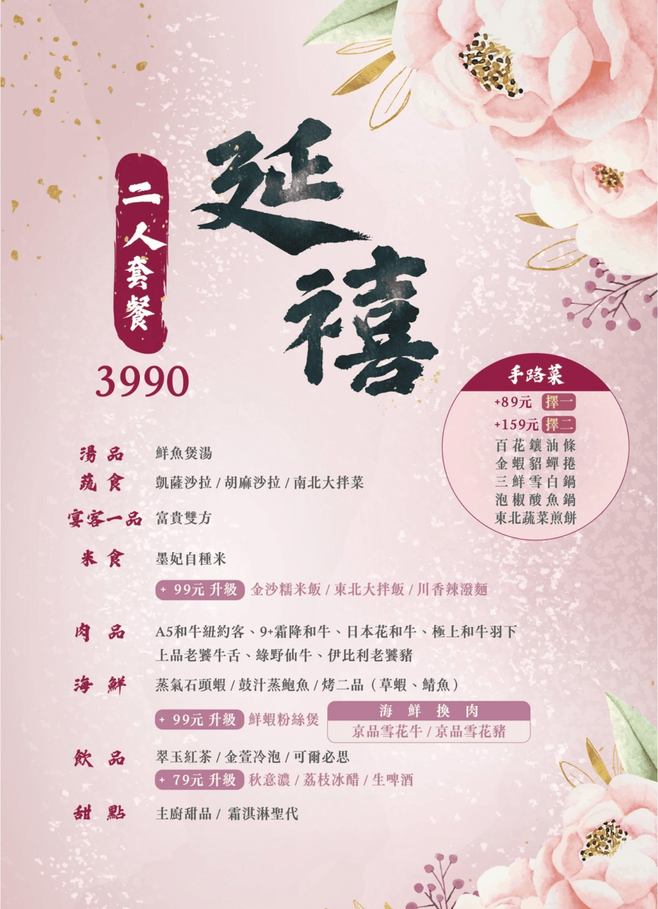 墨妃家燒肉｜富貴雙方也上桌！4.6星宮廷風台中燒肉推薦