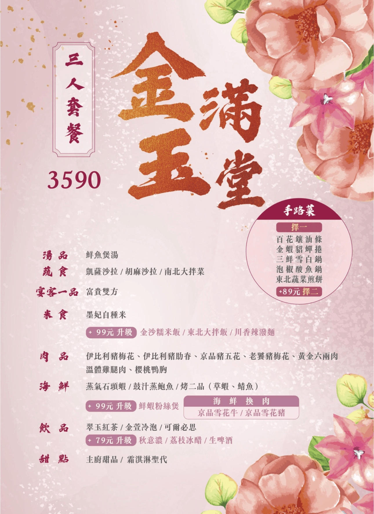 墨妃家燒肉｜富貴雙方也上桌！4.6星宮廷風台中燒肉推薦