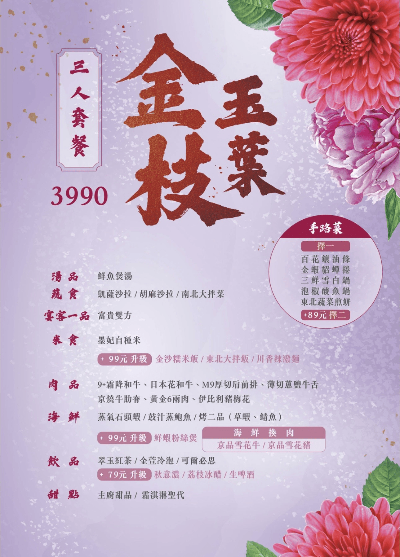墨妃家燒肉｜富貴雙方也上桌！4.6星宮廷風台中燒肉推薦