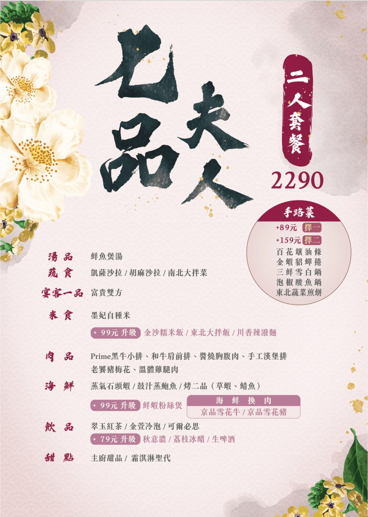 墨妃家燒肉｜富貴雙方也上桌！4.6星宮廷風台中燒肉推薦