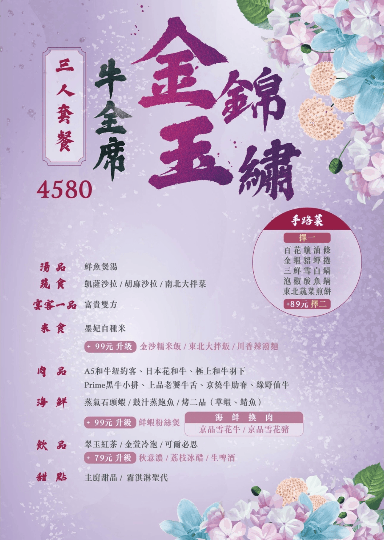 墨妃家燒肉｜富貴雙方也上桌！4.6星宮廷風台中燒肉推薦