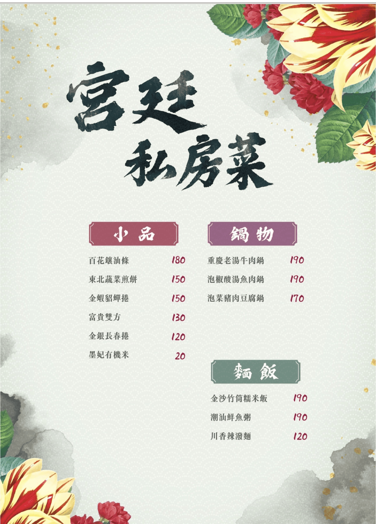 墨妃家燒肉｜富貴雙方也上桌！4.6星宮廷風台中燒肉推薦