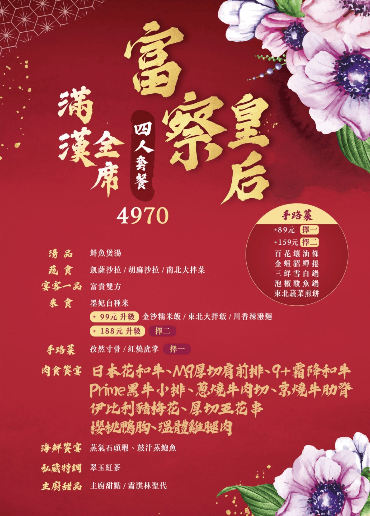 墨妃家燒肉｜富貴雙方也上桌！4.6星宮廷風台中燒肉推薦
