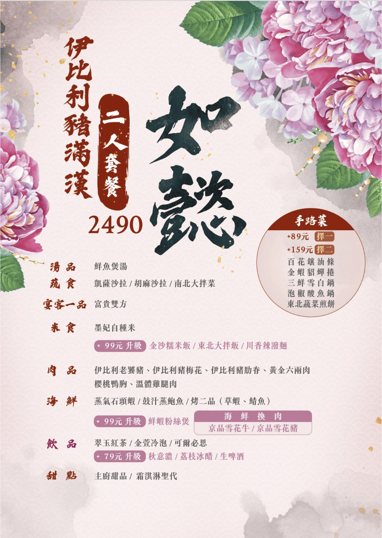 墨妃家燒肉｜富貴雙方也上桌！4.6星宮廷風台中燒肉推薦