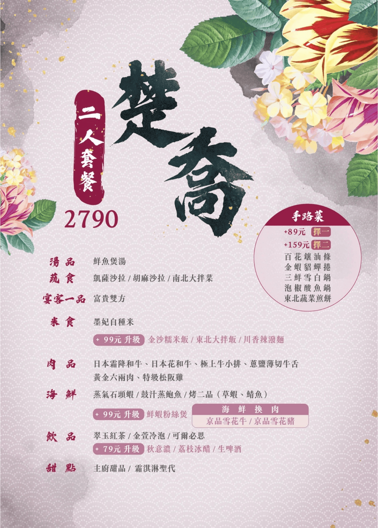 墨妃家燒肉｜富貴雙方也上桌！4.6星宮廷風台中燒肉推薦