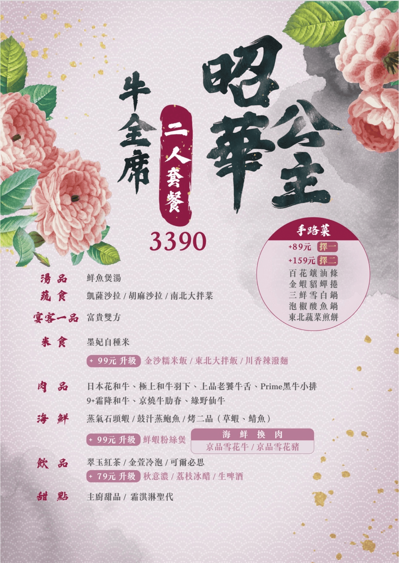 墨妃家燒肉｜富貴雙方也上桌！4.6星宮廷風台中燒肉推薦