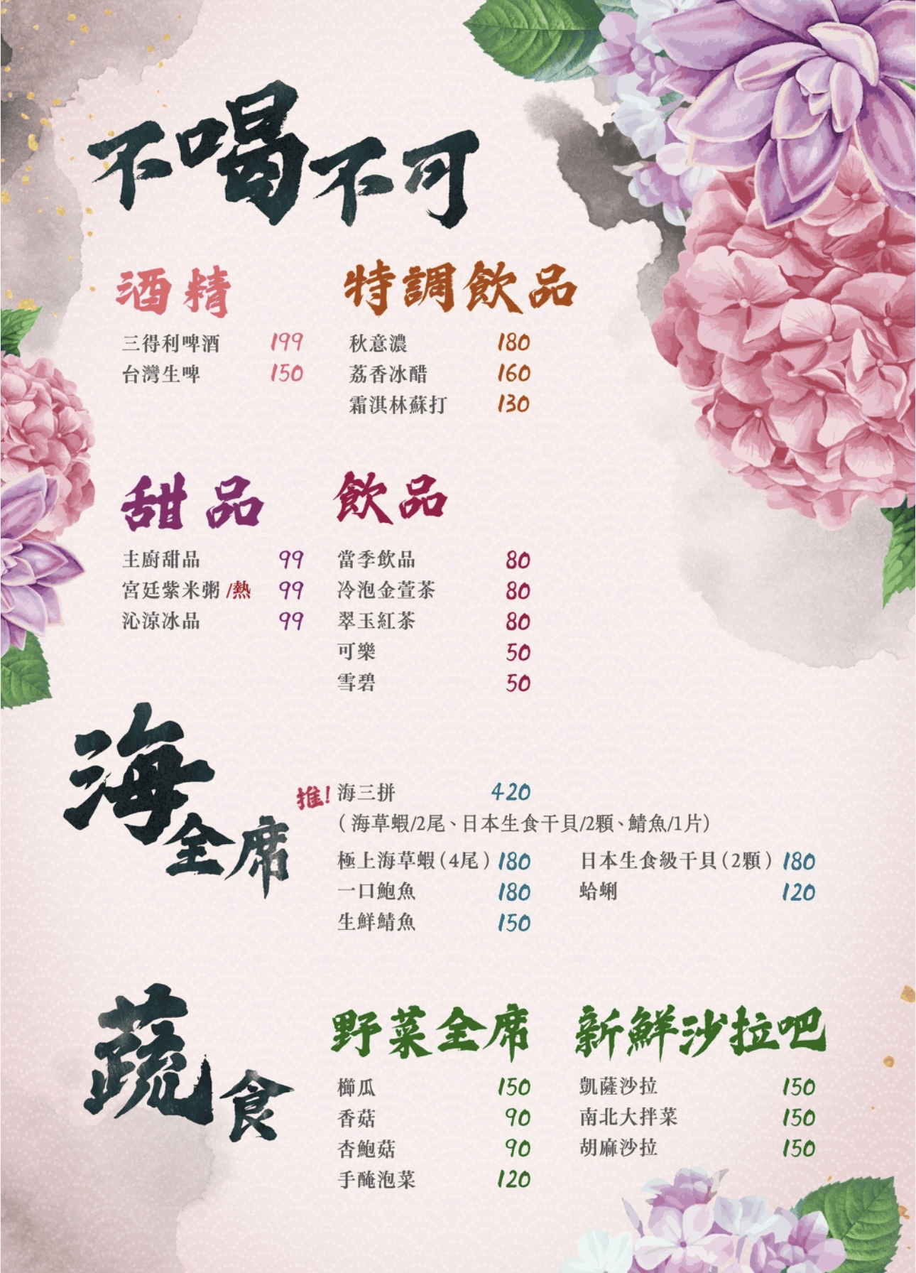 墨妃家燒肉｜富貴雙方也上桌！4.6星宮廷風台中燒肉推薦