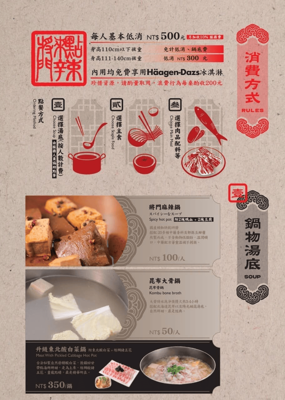 將門來點辣麻辣鍋專門店｜吃過必回味！4.7星花蓮火鍋推薦