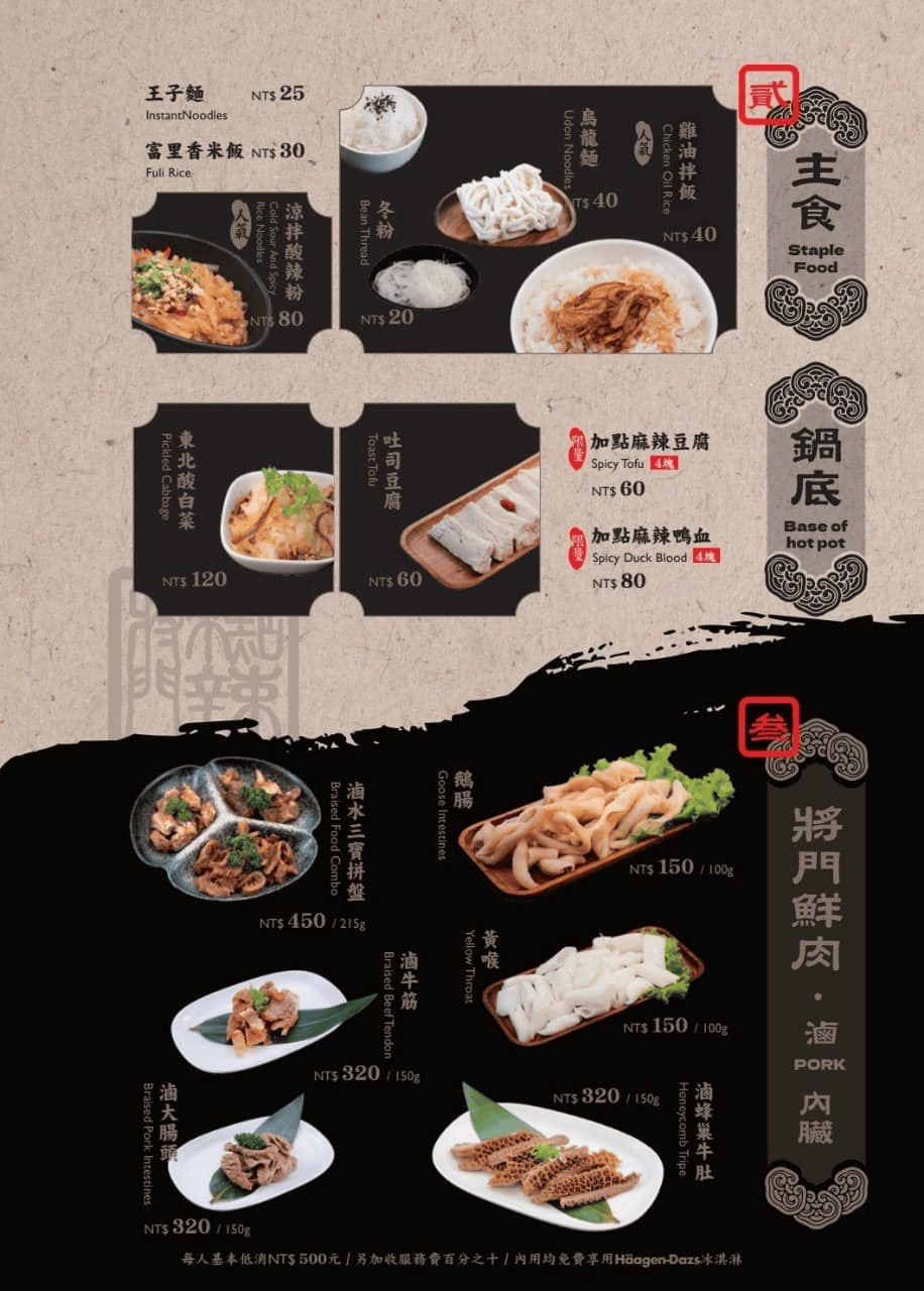將門來點辣麻辣鍋專門店｜吃過必回味！4.7星花蓮火鍋推薦