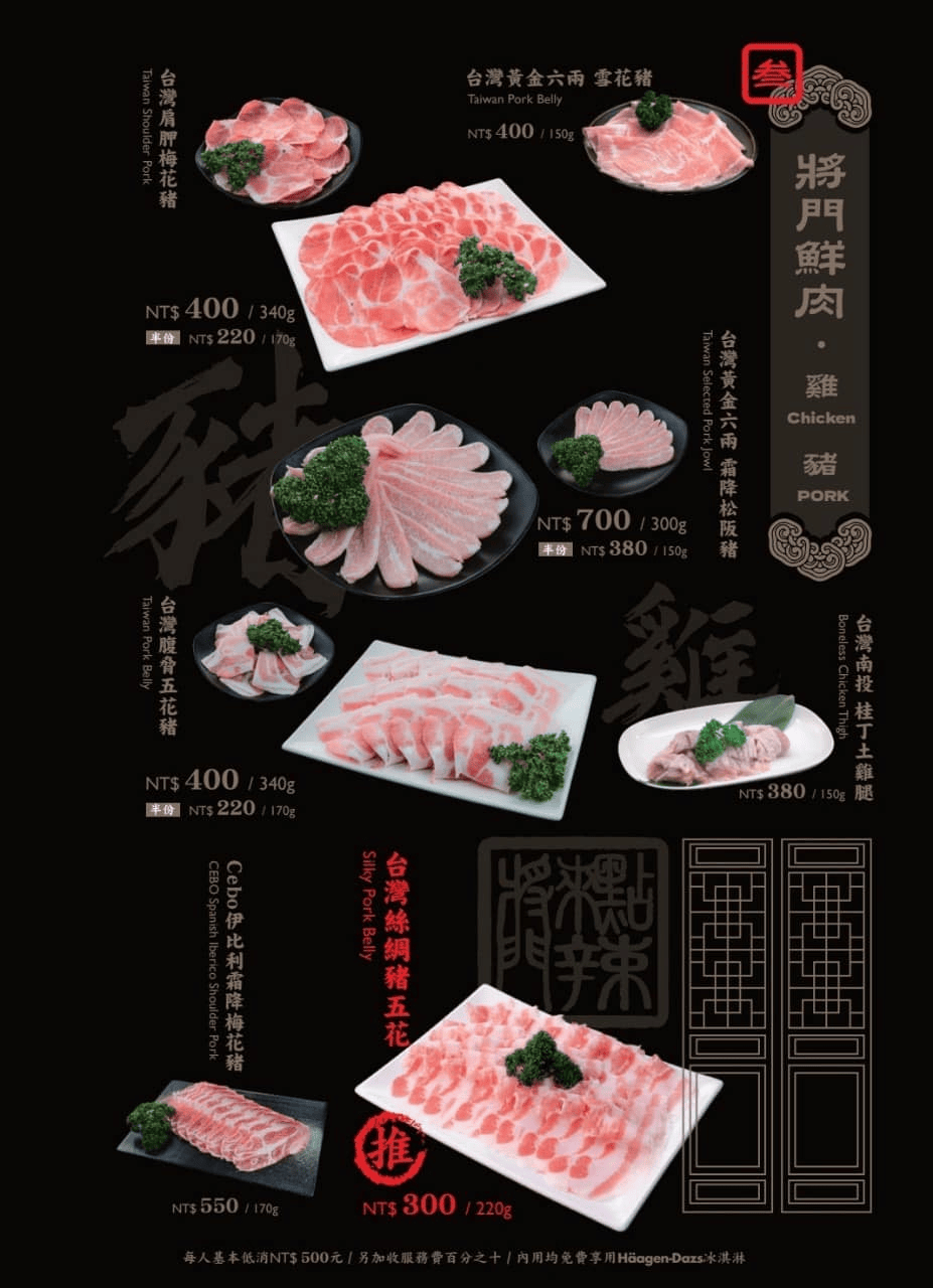 將門來點辣麻辣鍋專門店｜吃過必回味！4.7星花蓮火鍋推薦