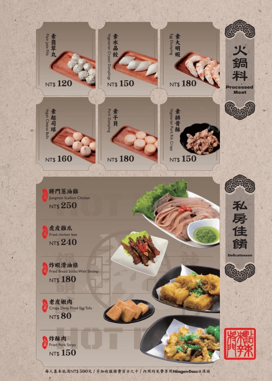 將門來點辣麻辣鍋專門店｜吃過必回味！4.7星花蓮火鍋推薦