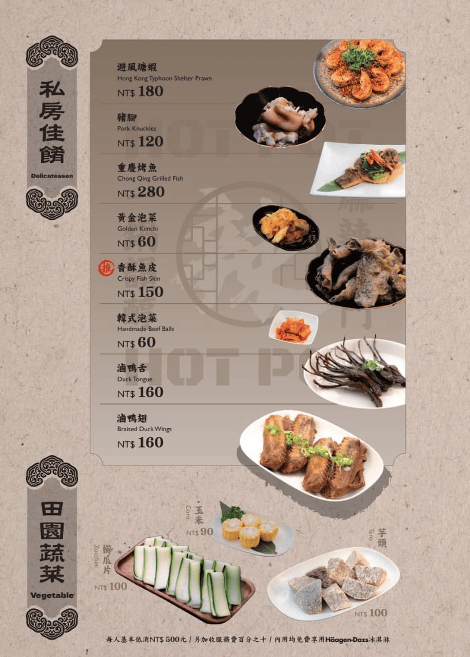 將門來點辣麻辣鍋專門店｜吃過必回味！4.7星花蓮火鍋推薦